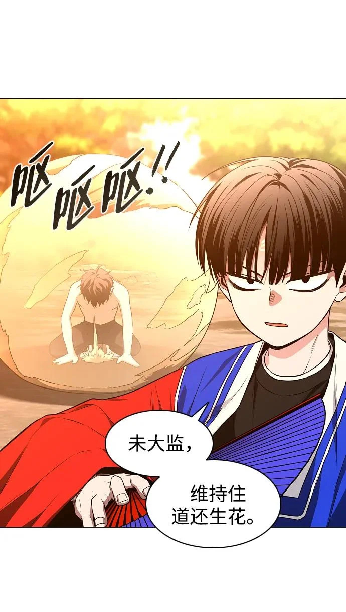 第80话 天丁阳 第74页