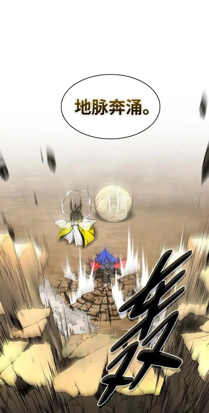 第80话 天丁阳 第78页