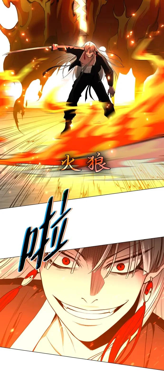第80话 天丁阳 第82页