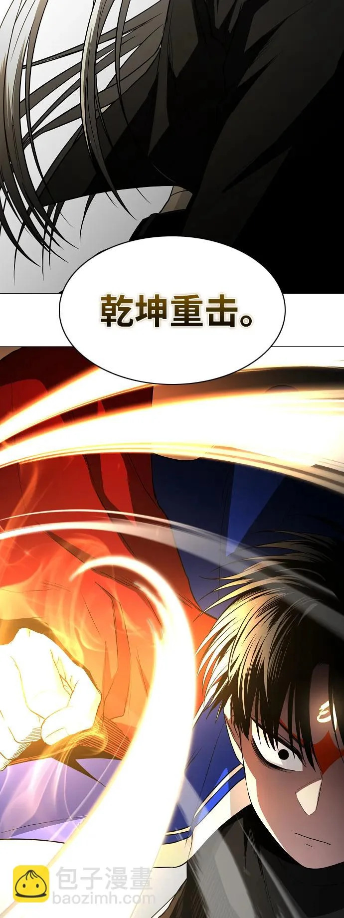 第80话 天丁阳 第96页