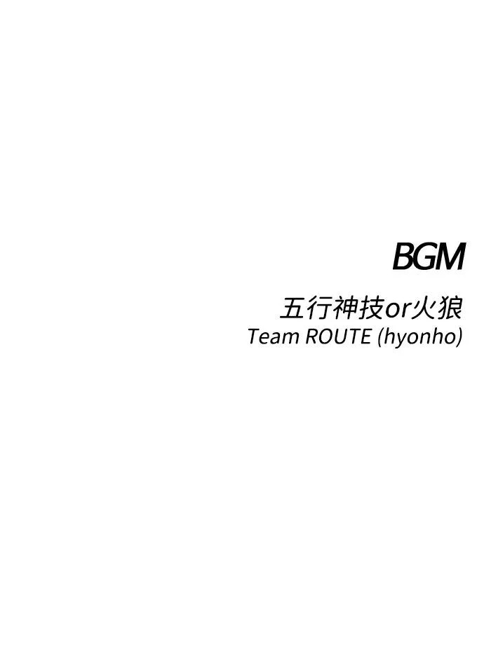 第80话 天丁阳 第98页
