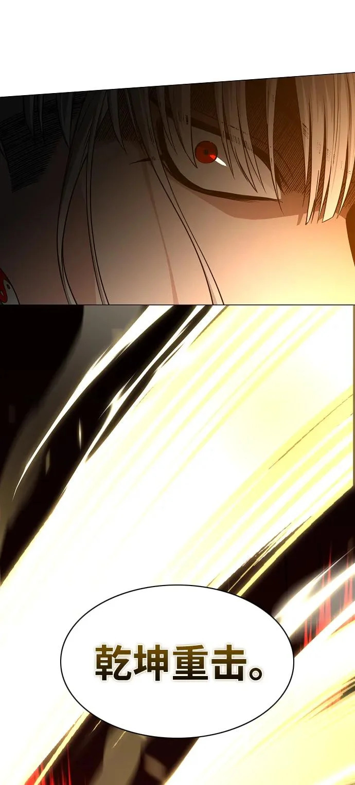 第81话 水克火 第3页