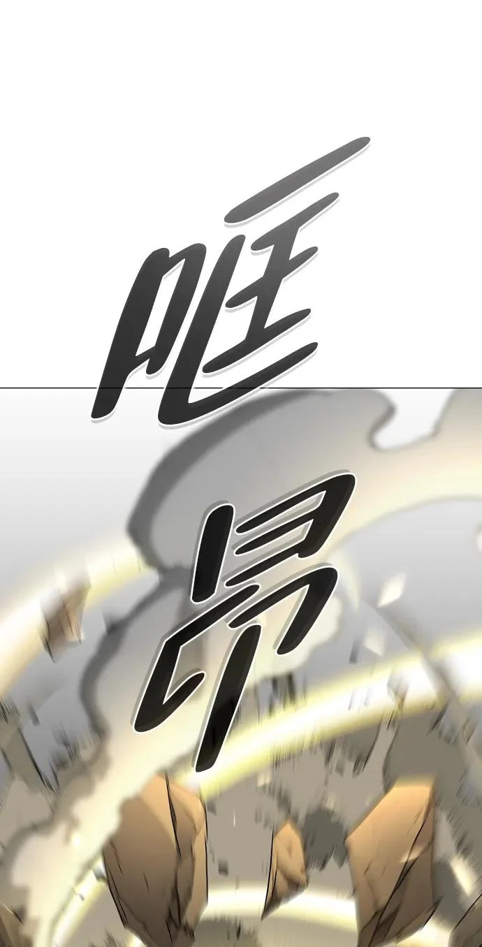 第81话 水克火 第5页
