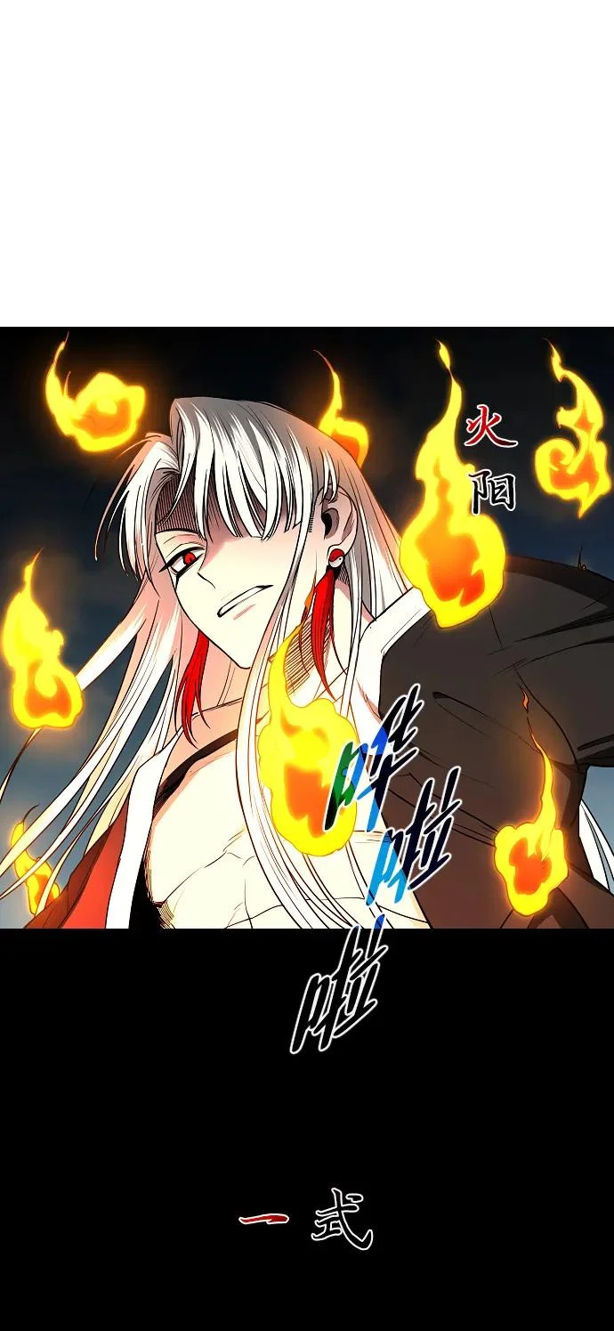 第81话 水克火 第9页