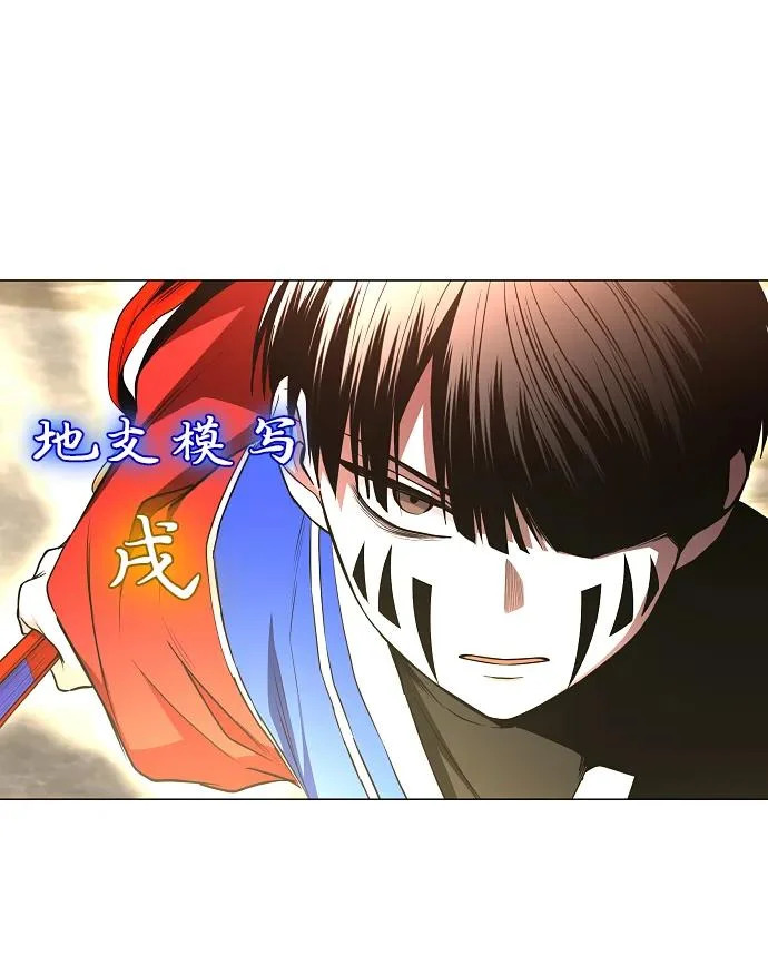 第81话 水克火 第12页
