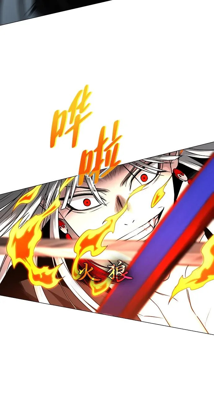 第81话 水克火 第17页