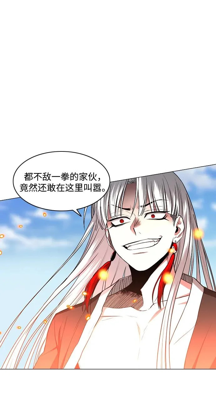 第81话 水克火 第20页