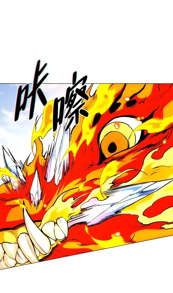 第81话 水克火 第21页