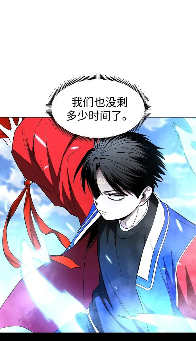 第81话 水克火 第34页