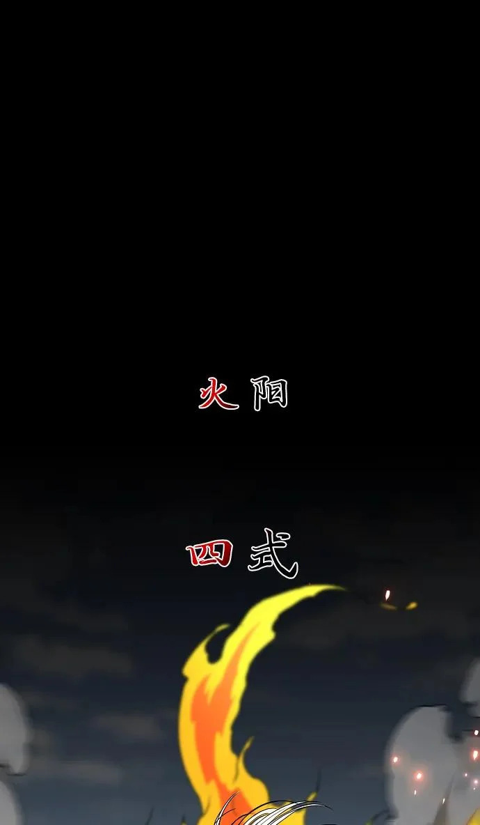 第81话 水克火 第35页