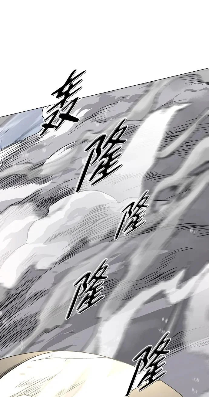 第81话 水克火 第41页