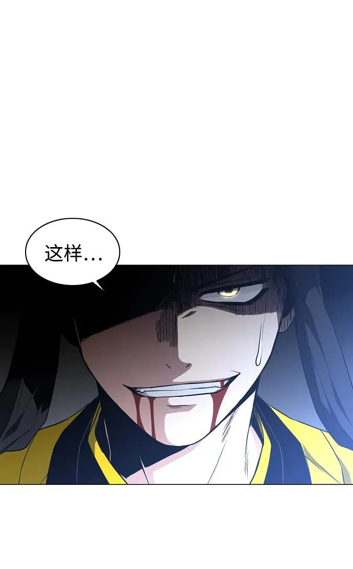 第81话 水克火 第43页