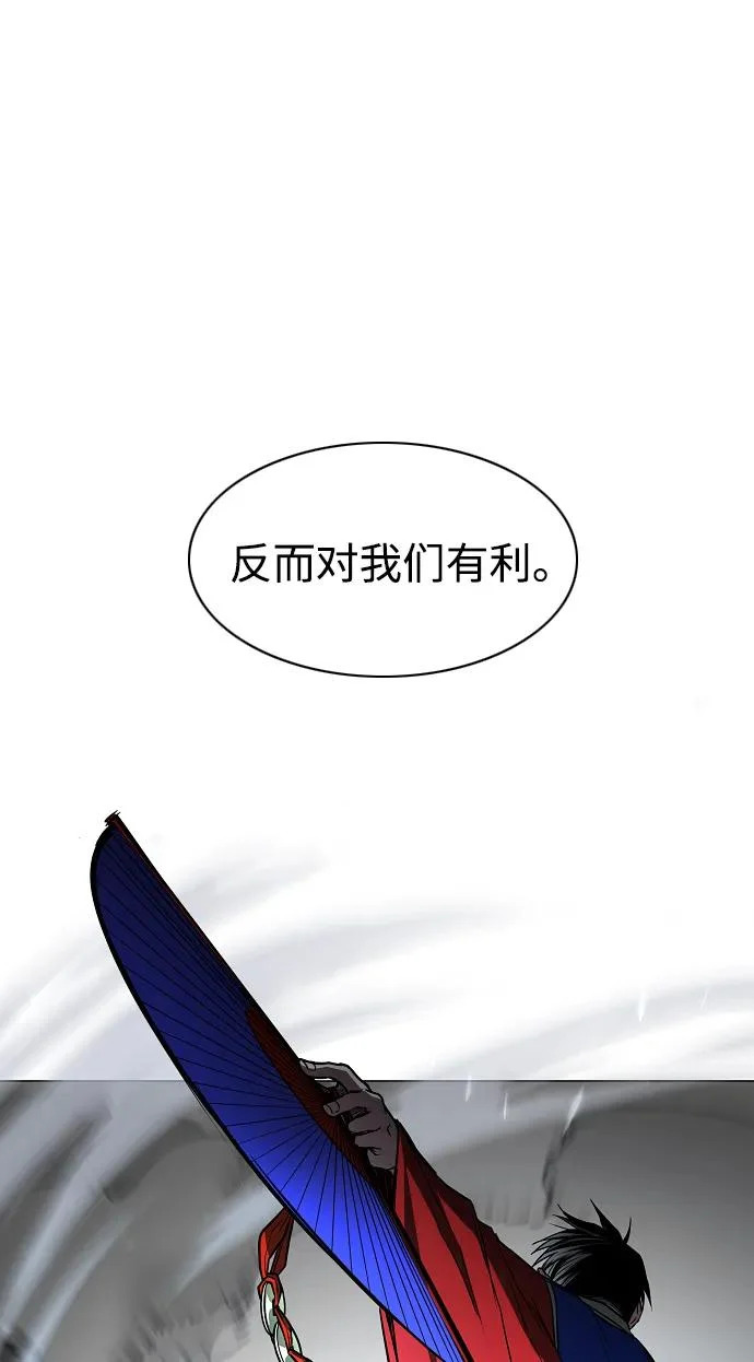 第81话 水克火 第44页
