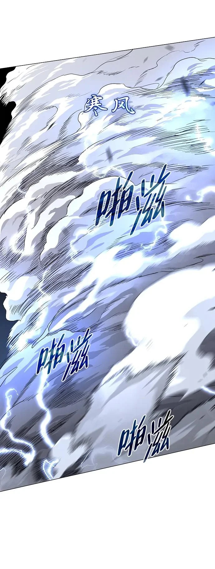 第81话 水克火 第46页