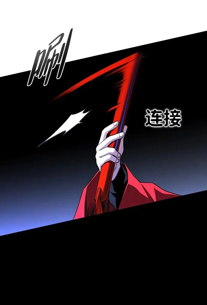 第81话 水克火 第47页
