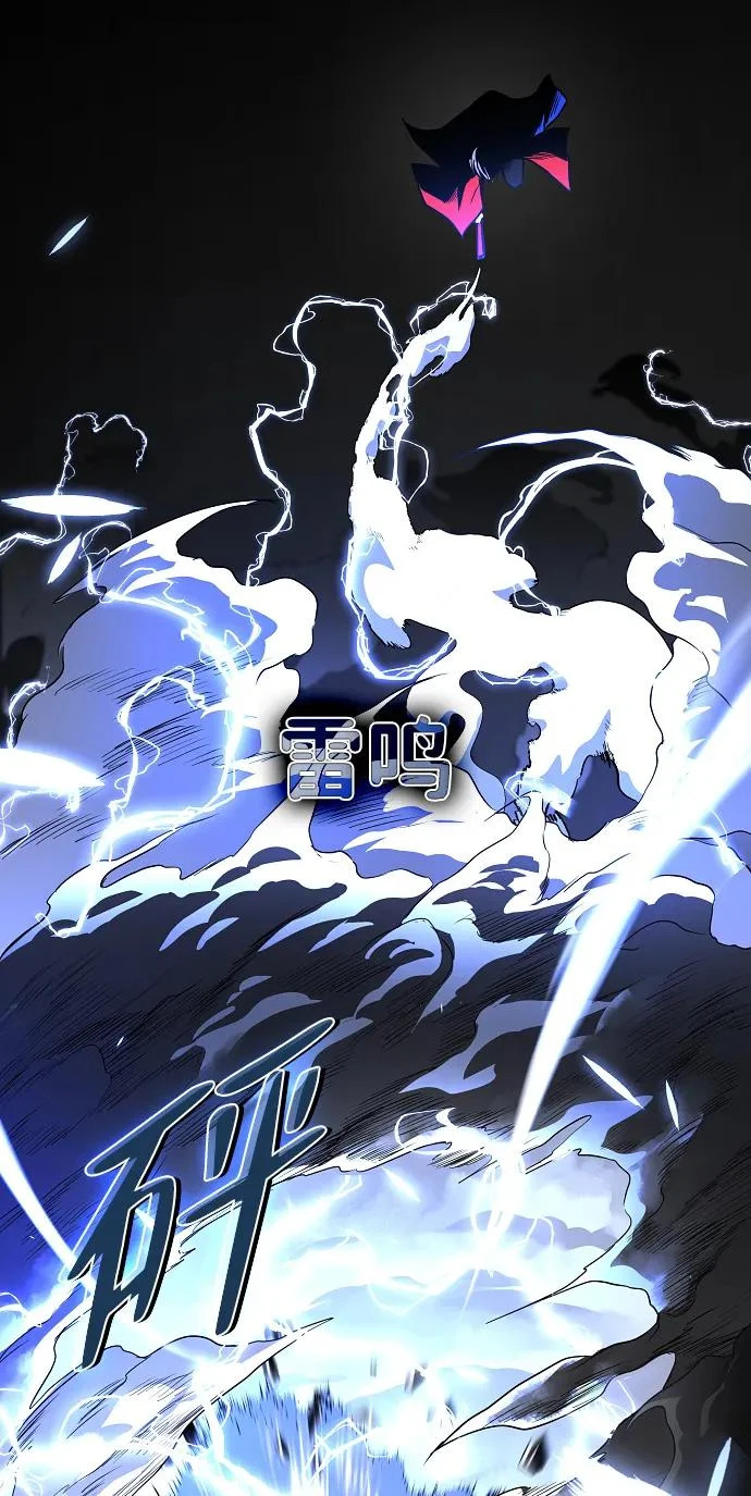 第81话 水克火 第49页