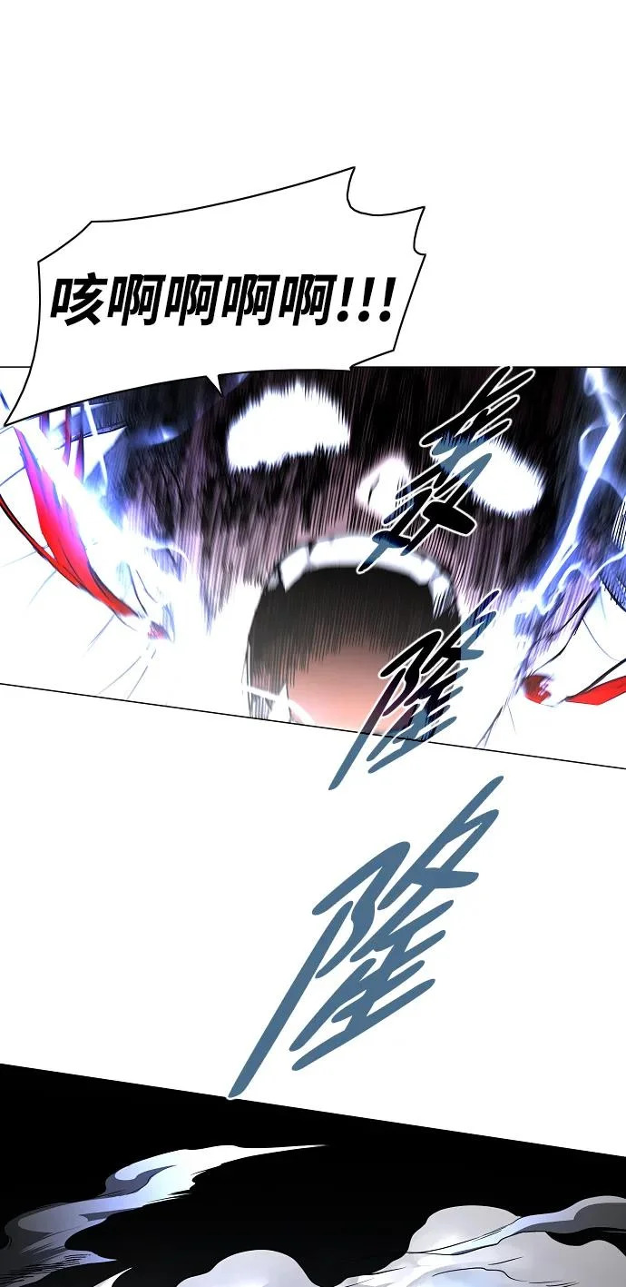 第81话 水克火 第51页