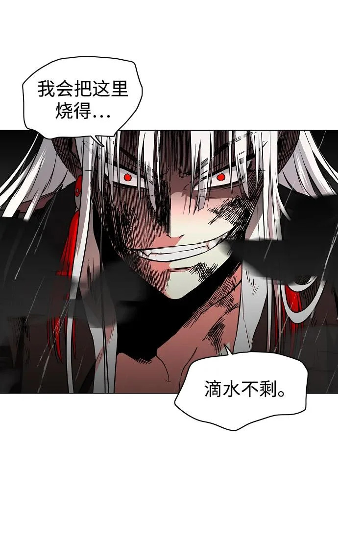 第81话 水克火 第56页
