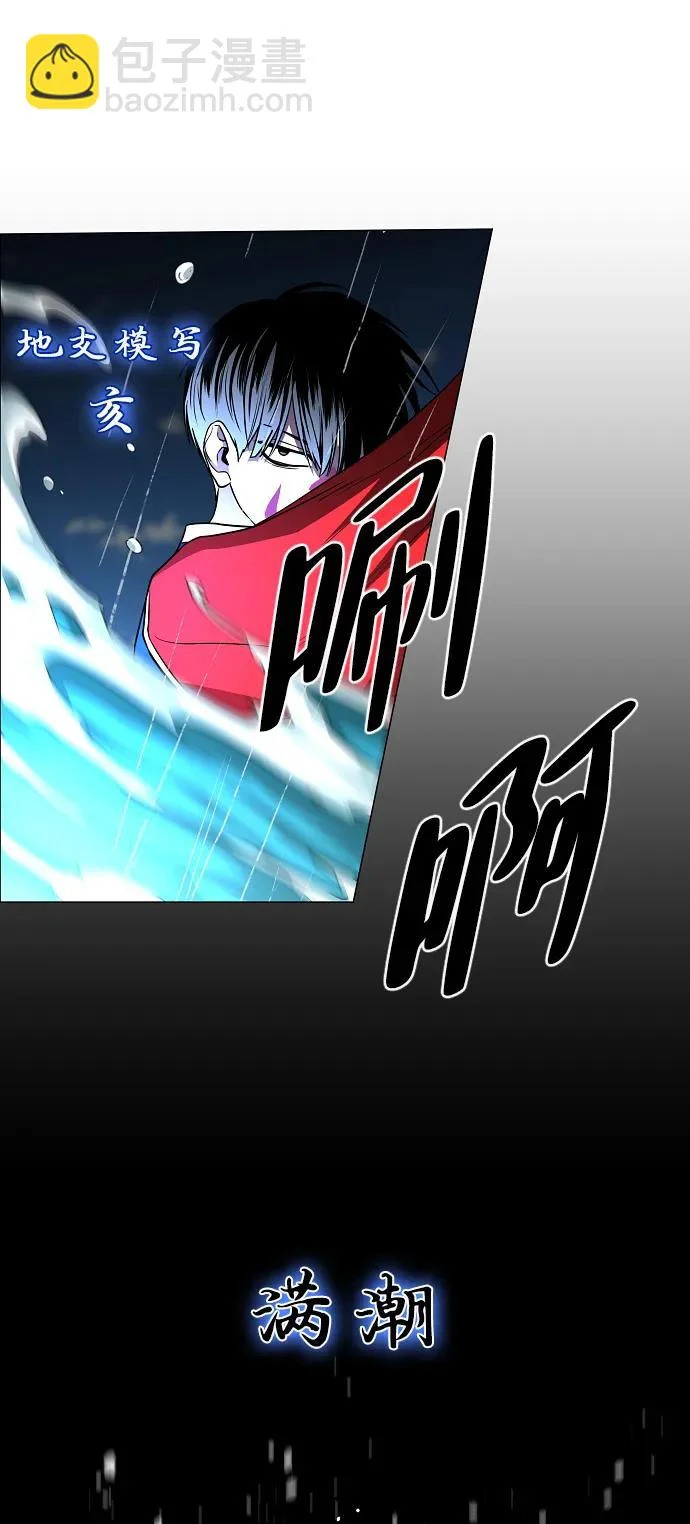 第81话 水克火 第57页