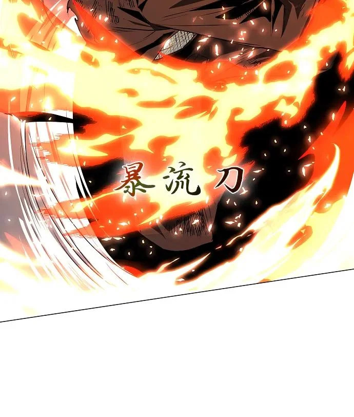 第81话 水克火 第60页