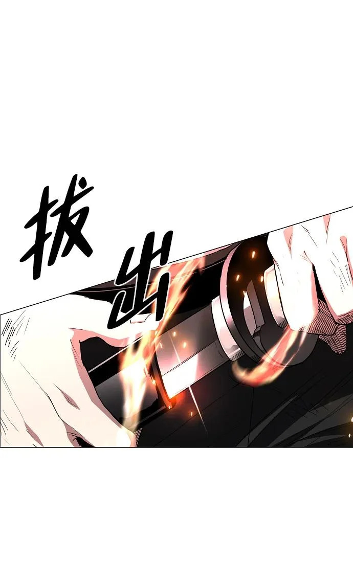 第81话 水克火 第65页