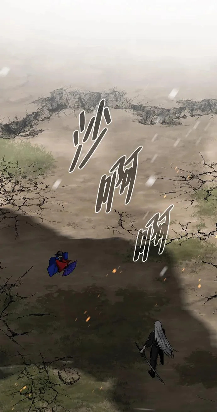 第81话 水克火 第71页