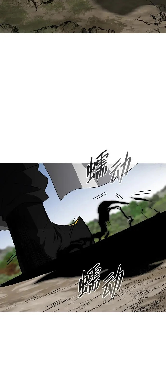 第81话 水克火 第72页