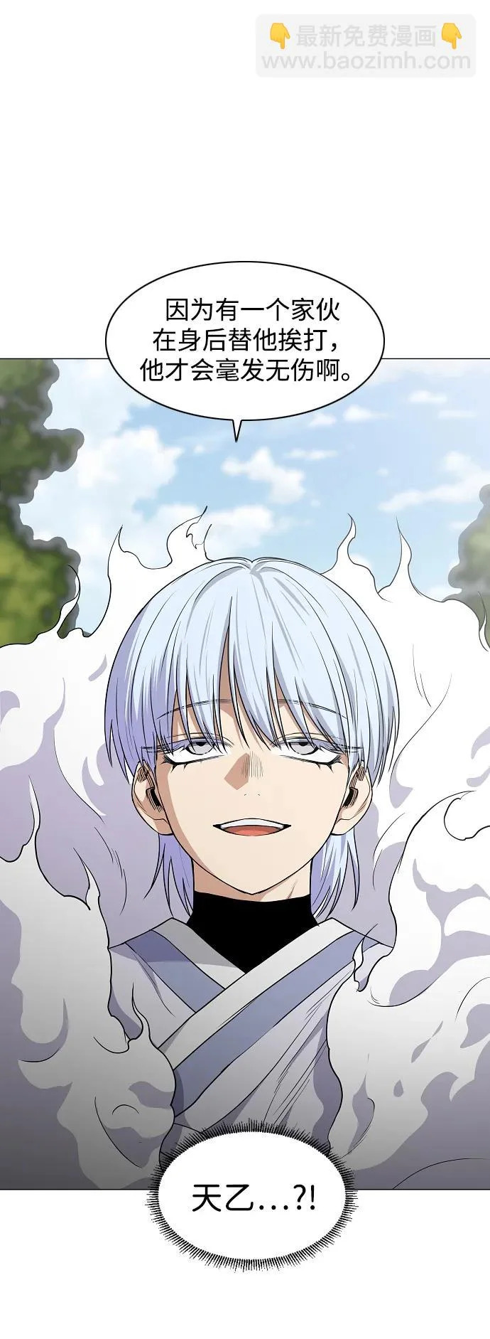 第81话 水克火 第75页