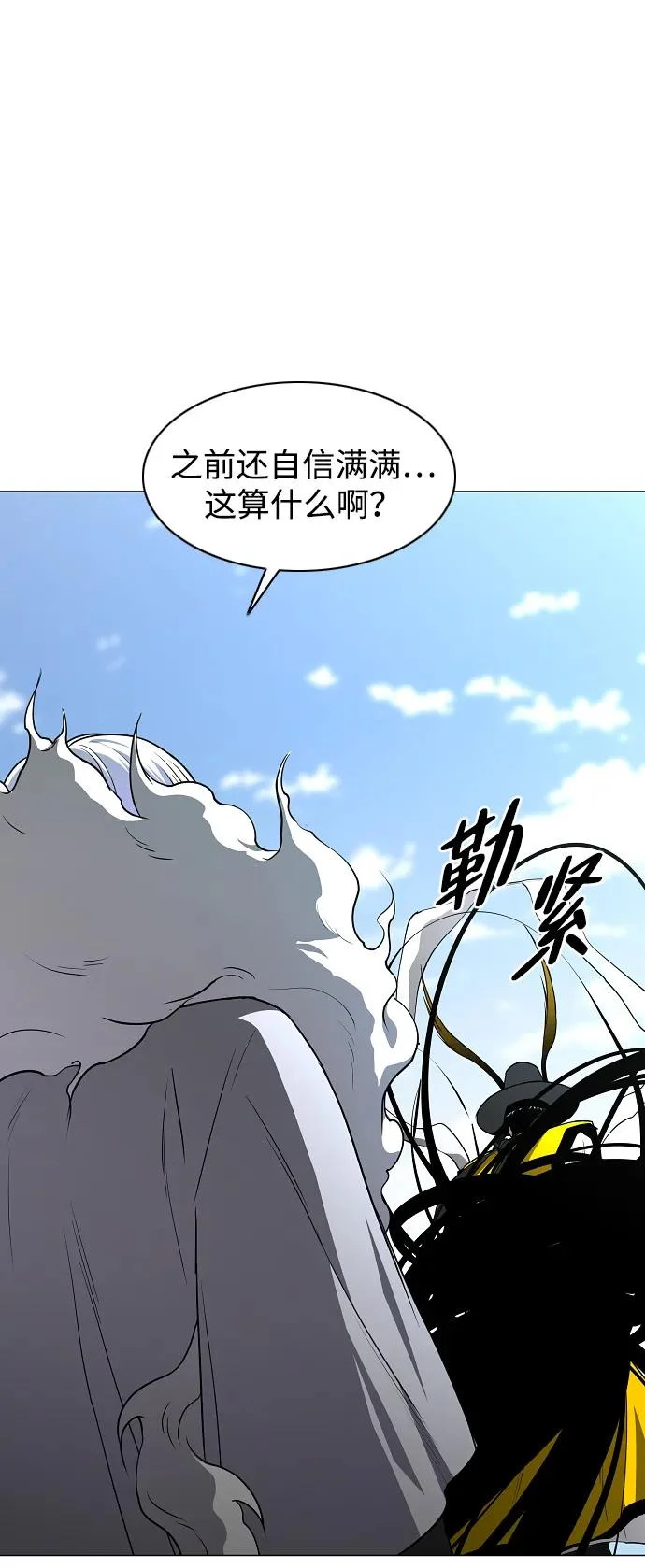 第81话 水克火 第76页