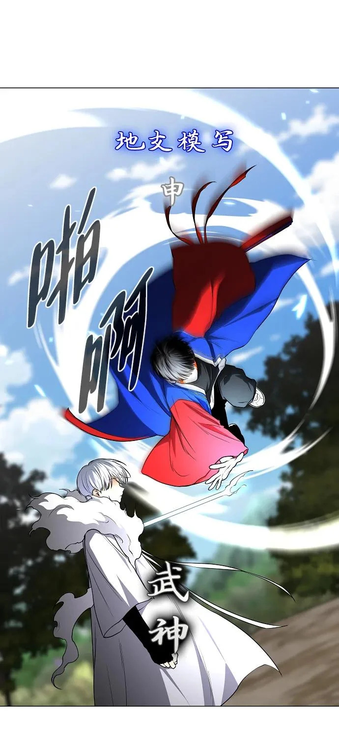第81话 水克火 第80页