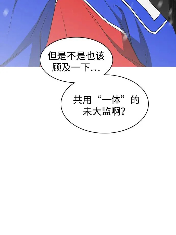 第81话 水克火 第82页