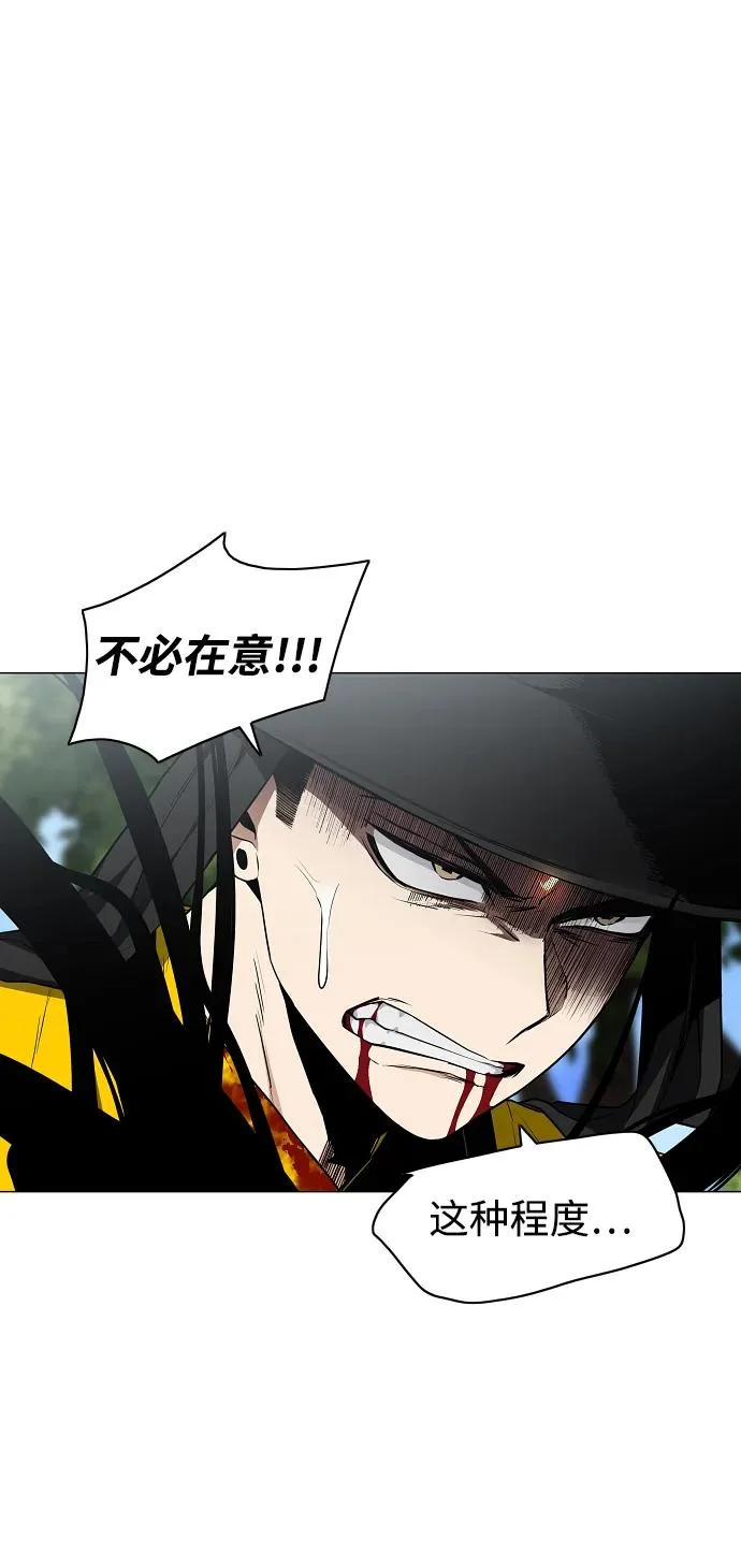 第81话 水克火 第84页