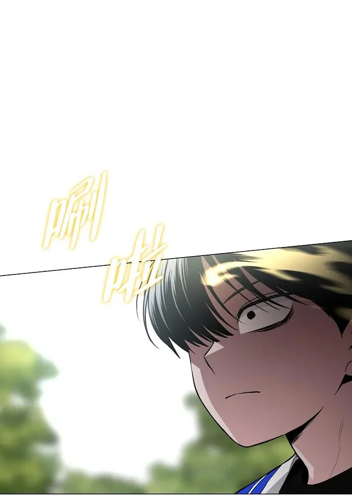 第81话 水克火 第86页