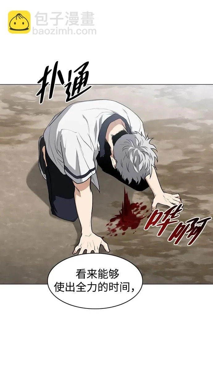 第81话 水克火 第89页