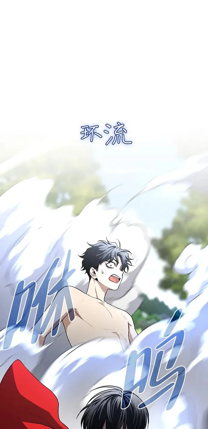第81话 水克火 第95页
