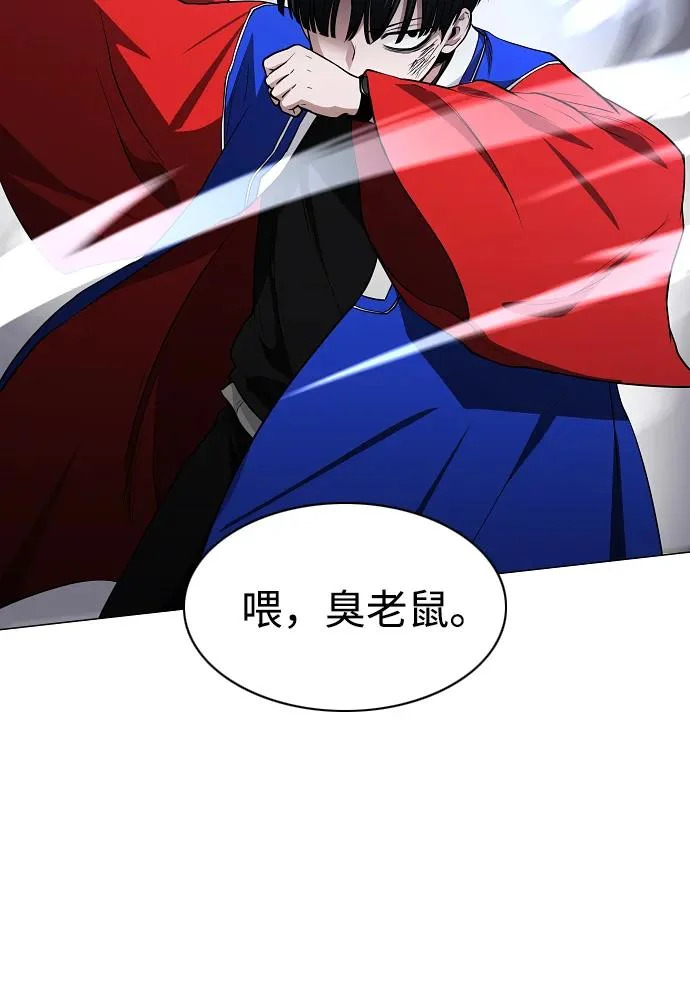 第81话 水克火 第96页