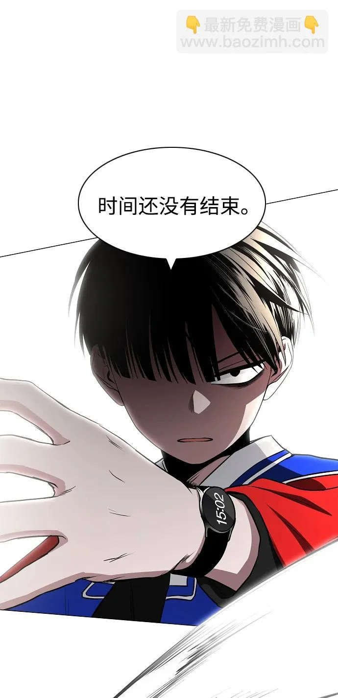 第81话 水克火 第99页
