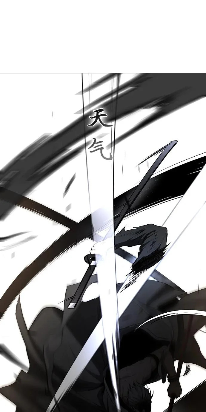 第81话 水克火 第102页
