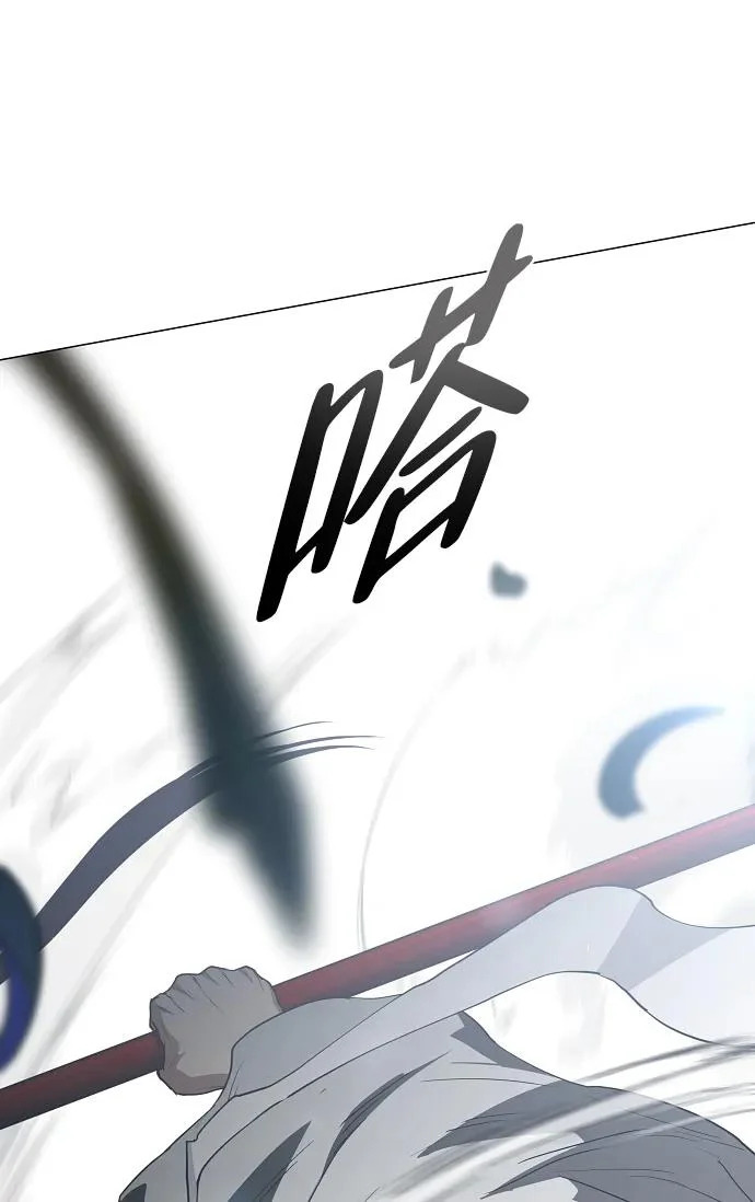 第81话 水克火 第106页