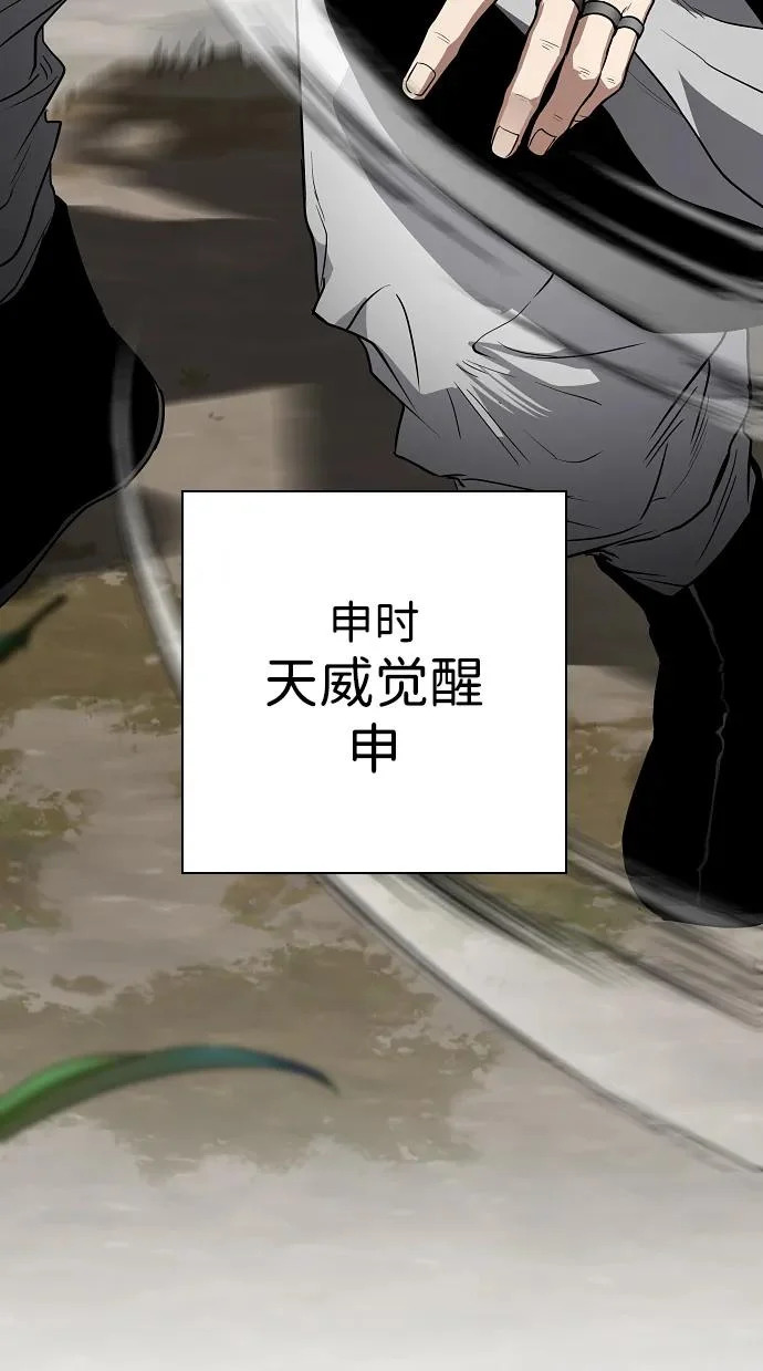 第81话 水克火 第108页
