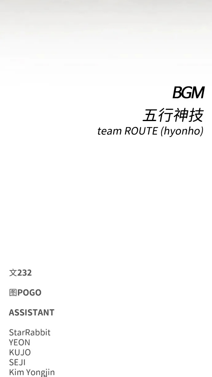 第81话 水克火 第109页