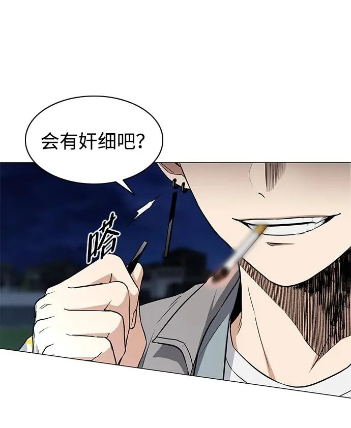 第82话 申时 第6页