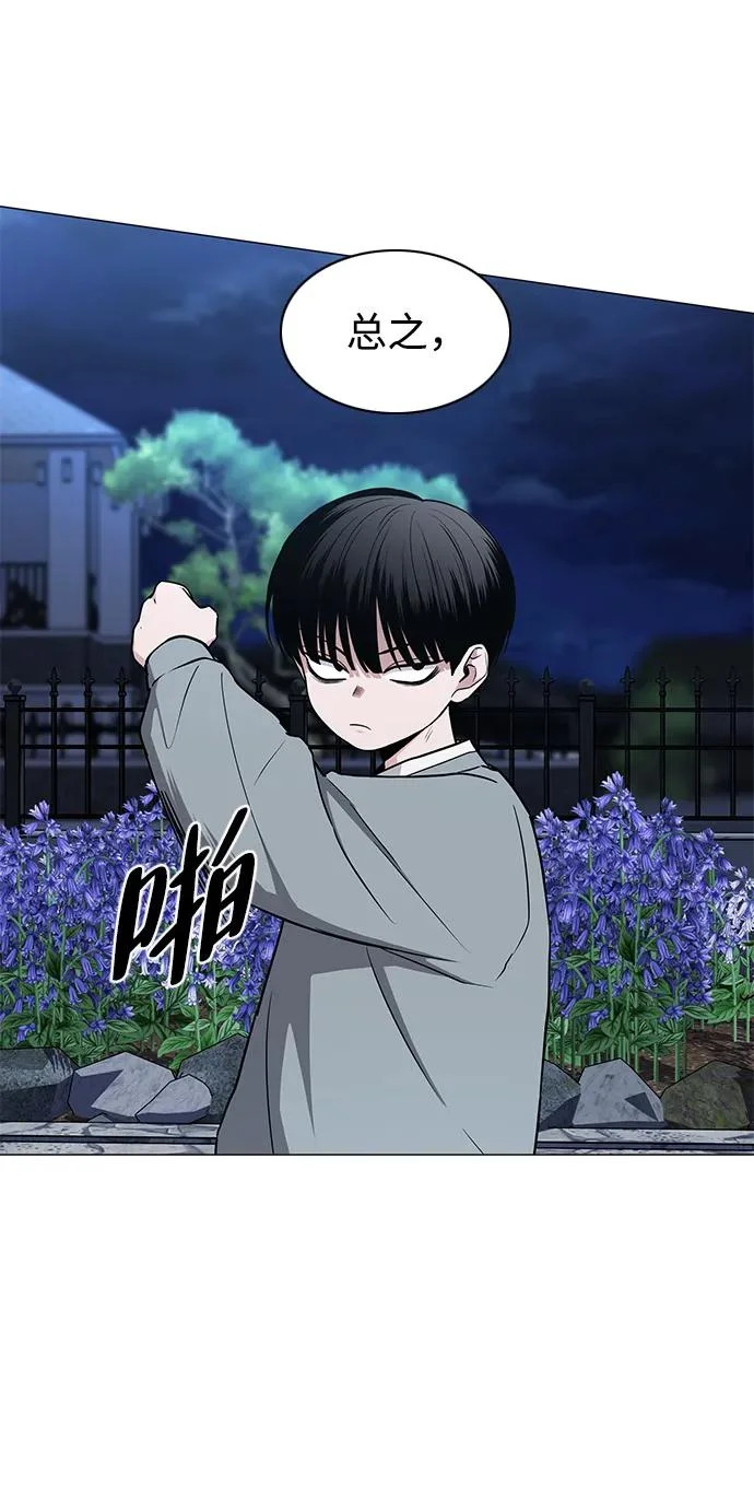 第82话 申时 第7页