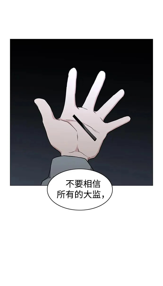 第82话 申时 第8页