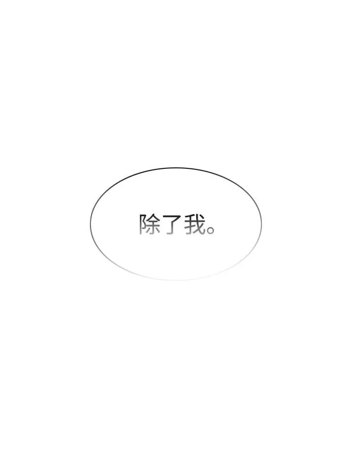 第82话 申时 第9页