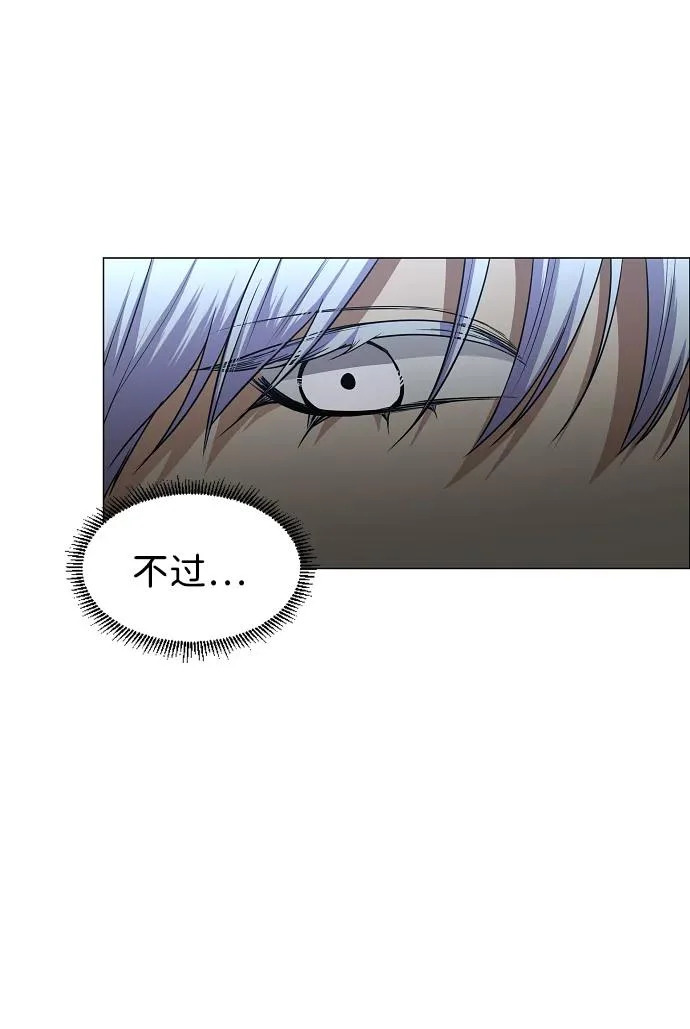 第82话 申时 第15页