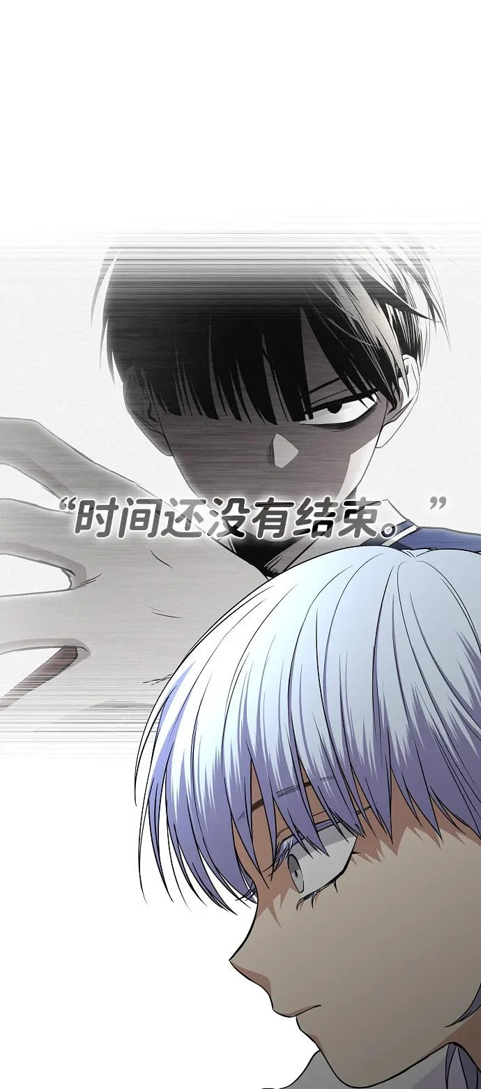 第82话 申时 第17页