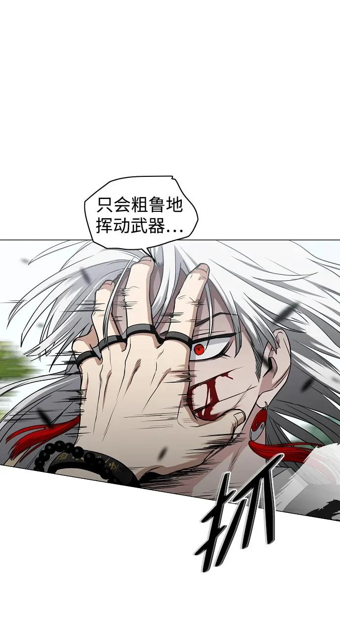 第82话 申时 第21页