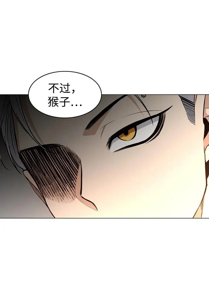 第82话 申时 第26页