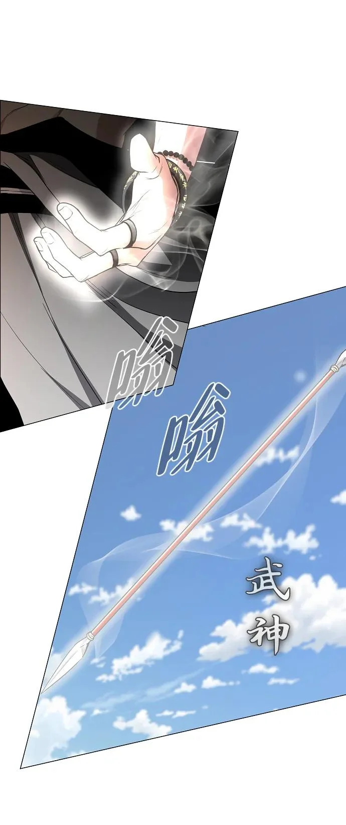 第82话 申时 第39页